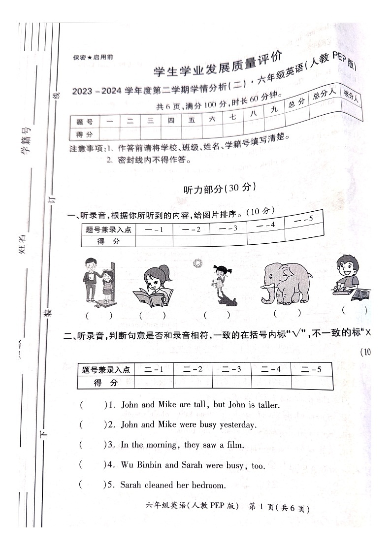 06，陕西省西安市碑林区2023-2024学年六年级下学期期中英语试题(图片版含答案)第1页