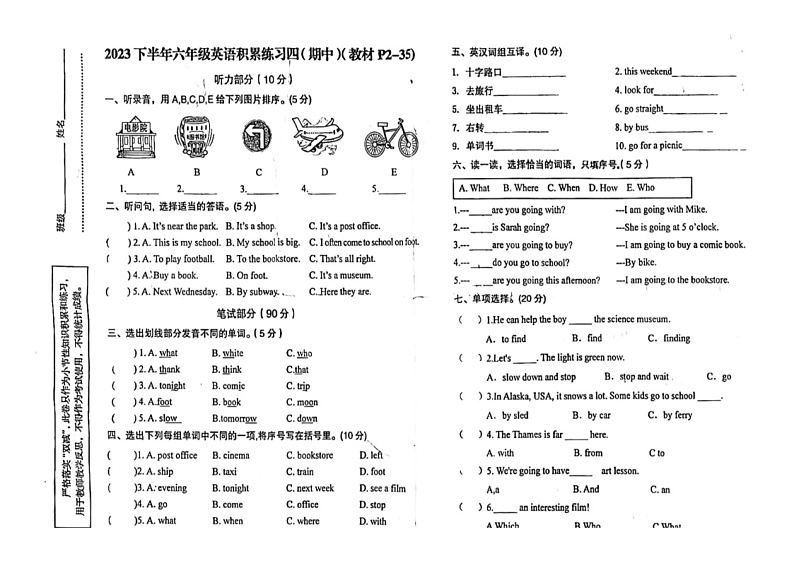 08，陕西省汉中市2023-2024学年六年级上学期期中英语试题01