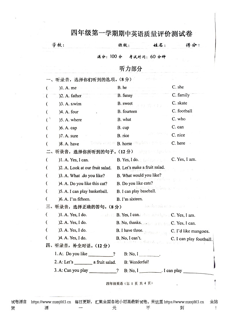 15，河北省唐山市2023-2024学年四年级上学期期中英语试题01