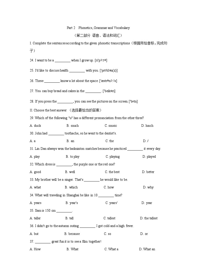 上海市梅陇中学2023-2024学年六年级下学期期中测评英语试卷01
