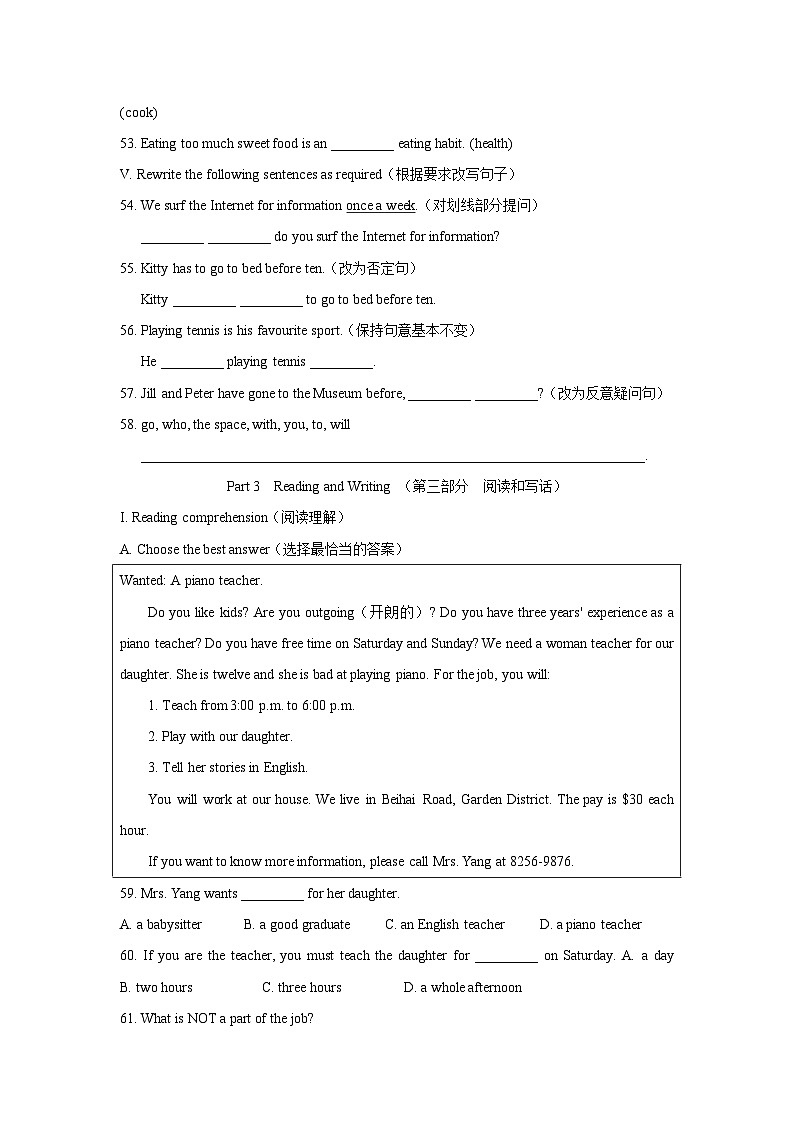 上海市梅陇中学2023-2024学年六年级下学期期中测评英语试卷03