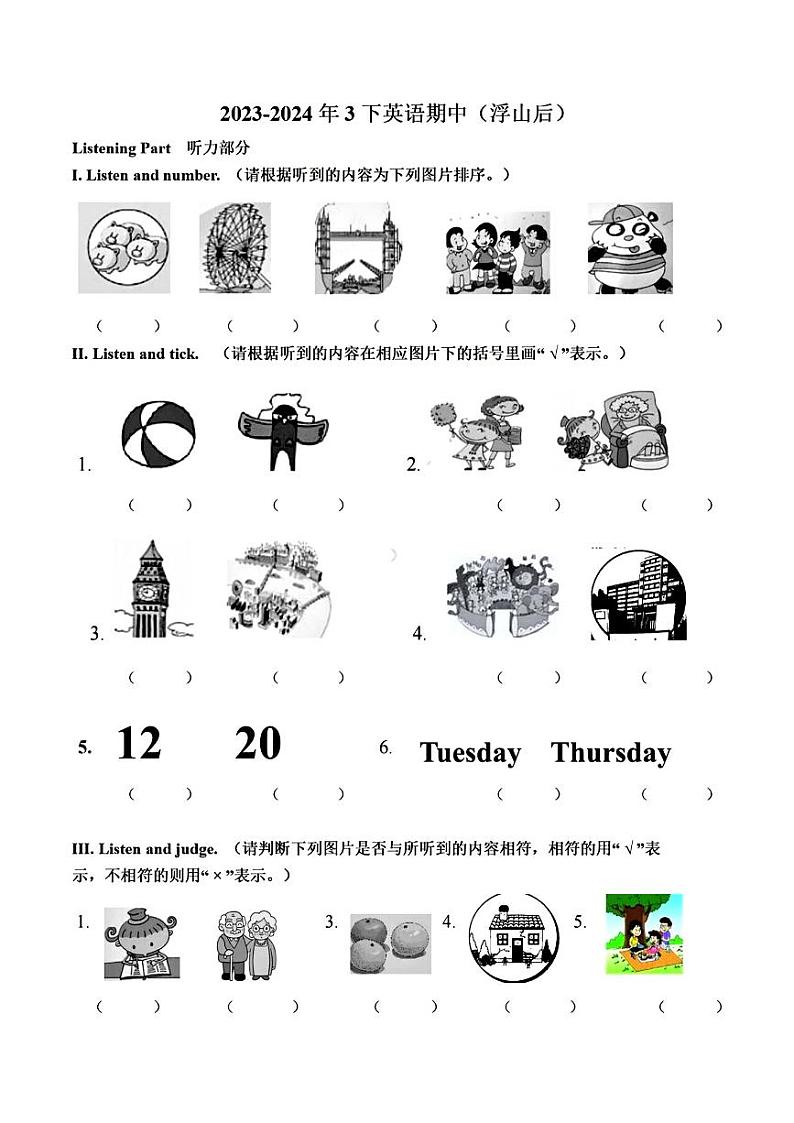 山东省青岛市浮山后片区2023-2024学年三年级下学期期中考试英语试卷01