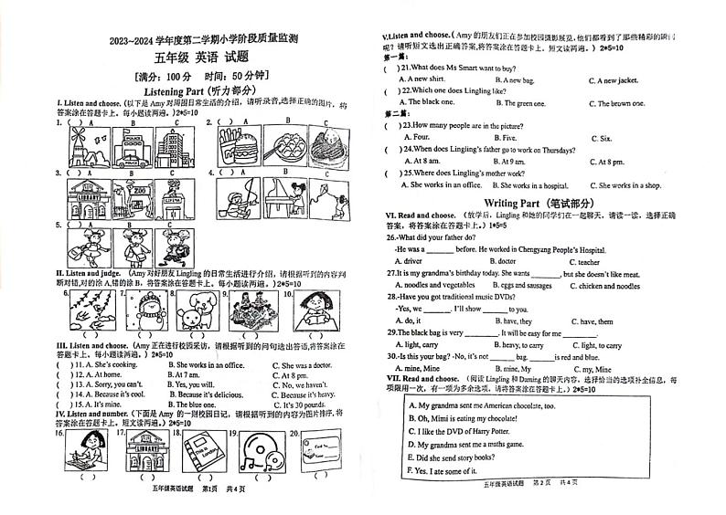 山东省青岛市城阳区2023-2024学年五年级下学期期中英语试题01