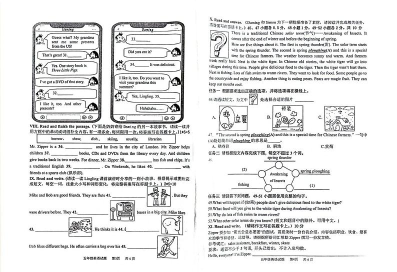 山东省青岛市城阳区2023-2024学年五年级下学期期中英语试题02