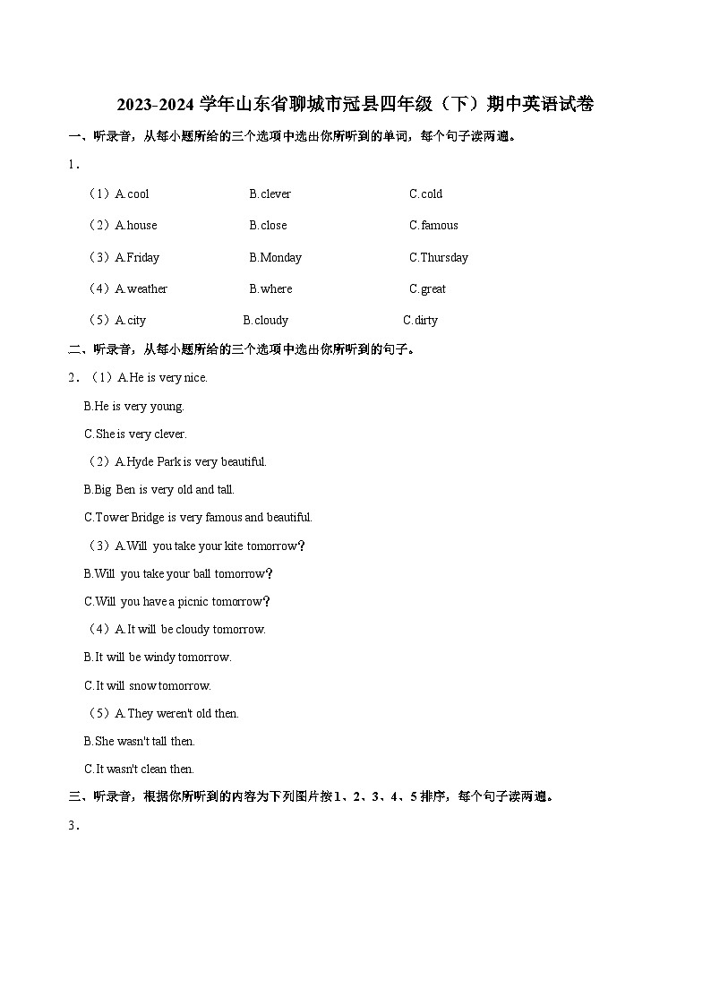 山东省聊城市冠县2023-2024学年四年级下学期期中英语试题01