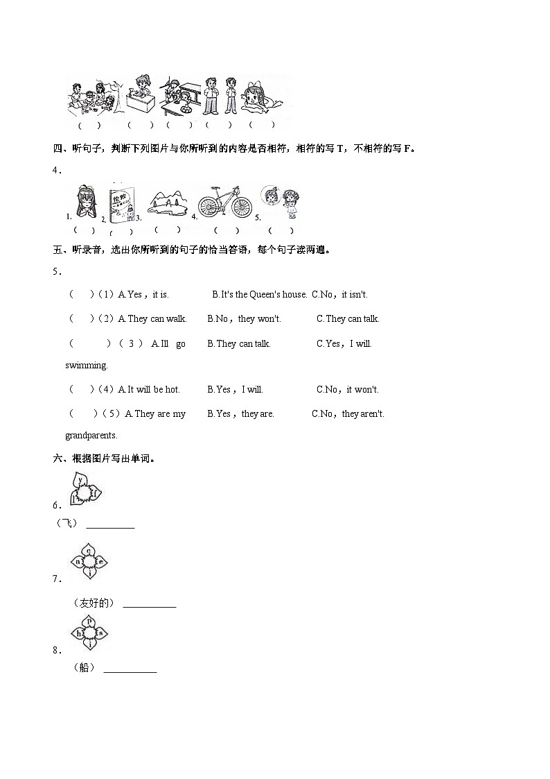 山东省聊城市冠县2023-2024学年四年级下学期期中英语试题02