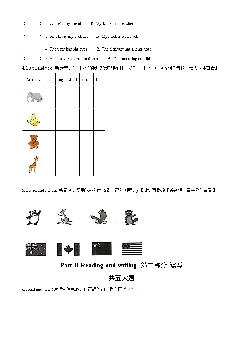 2023-2024学年山东省枣庄市山亭区人教PEP版三年级下册期中阶段性监测英语试卷02
