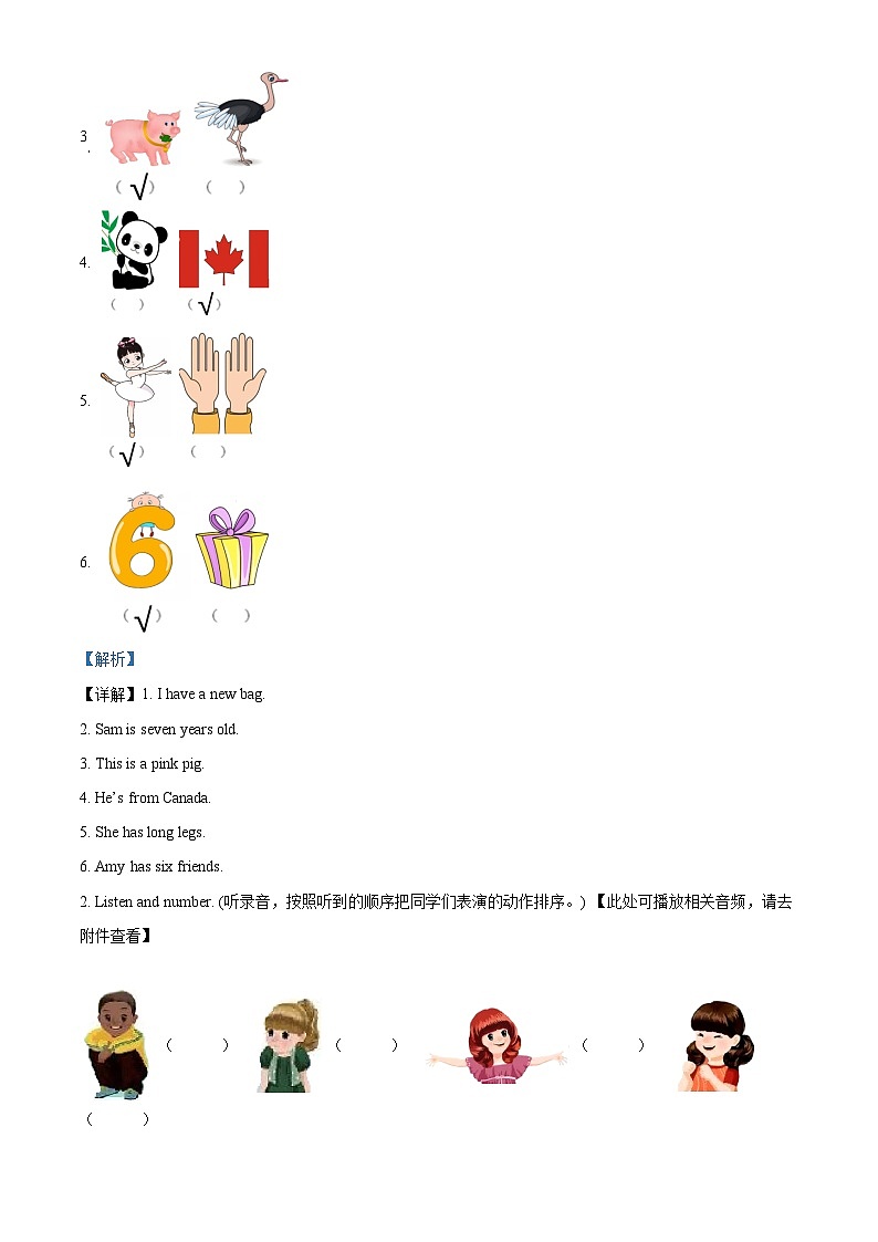 2023-2024学年山东省枣庄市山亭区人教PEP版三年级下册期中阶段性监测英语试卷02