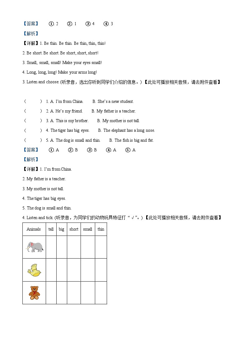 2023-2024学年山东省枣庄市山亭区人教PEP版三年级下册期中阶段性监测英语试卷03