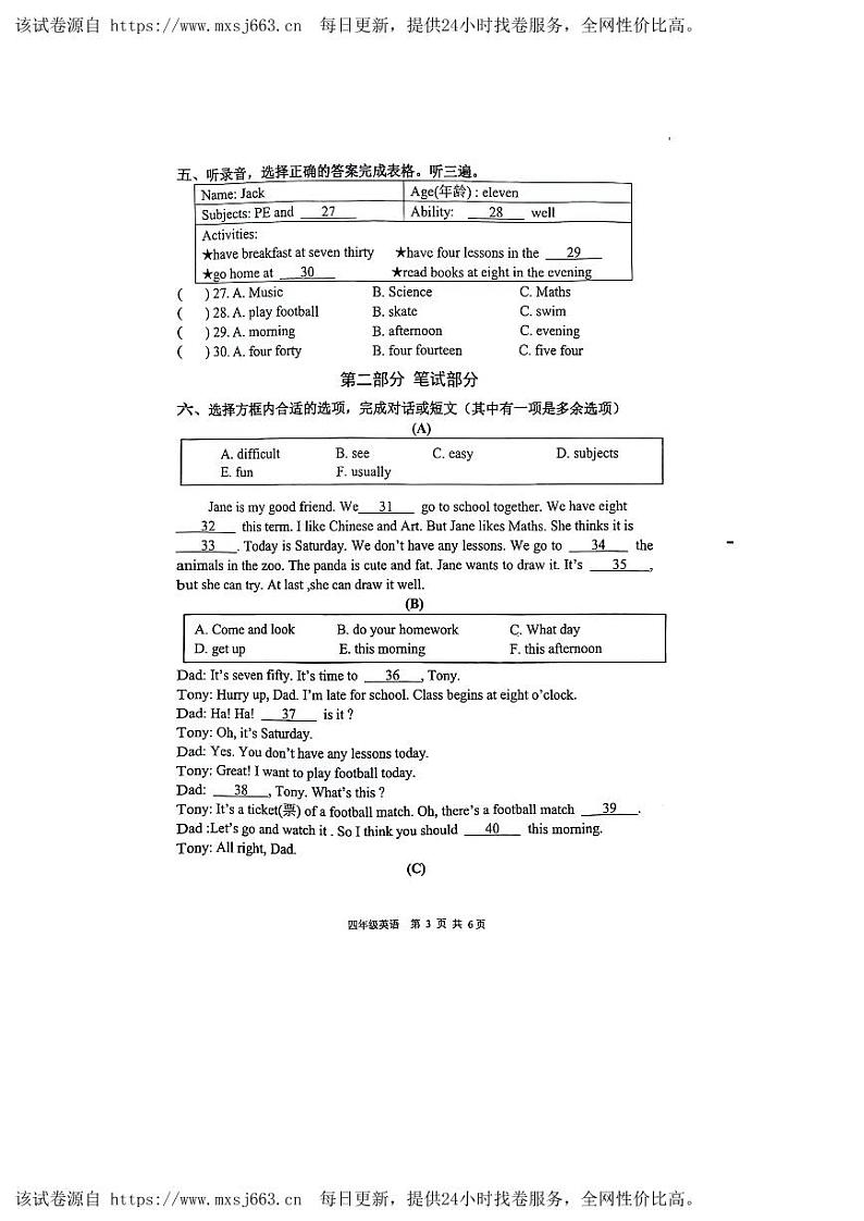 84，江苏省徐州市云龙区2023-2024学年四年级下学期期中英语试题第3页