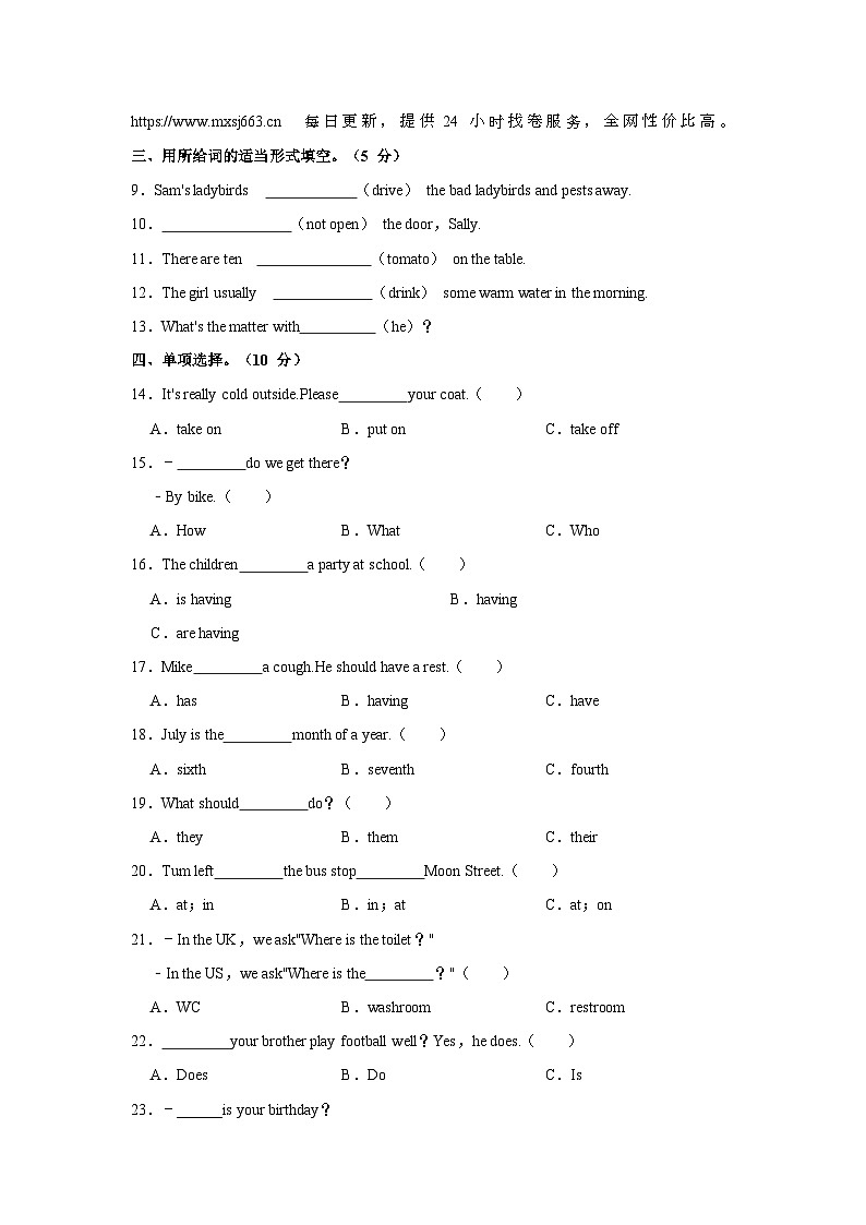 97，江苏省宿迁市泗洪县2021-2022学年五年级下学期期末英语试卷02