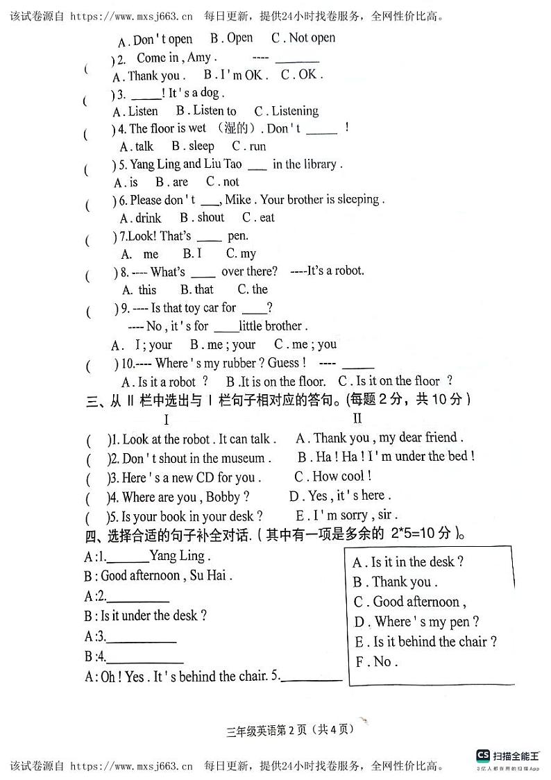 01，江苏省徐州市沛县2023-2024学年三年级下学期4月期中英语试题第2页