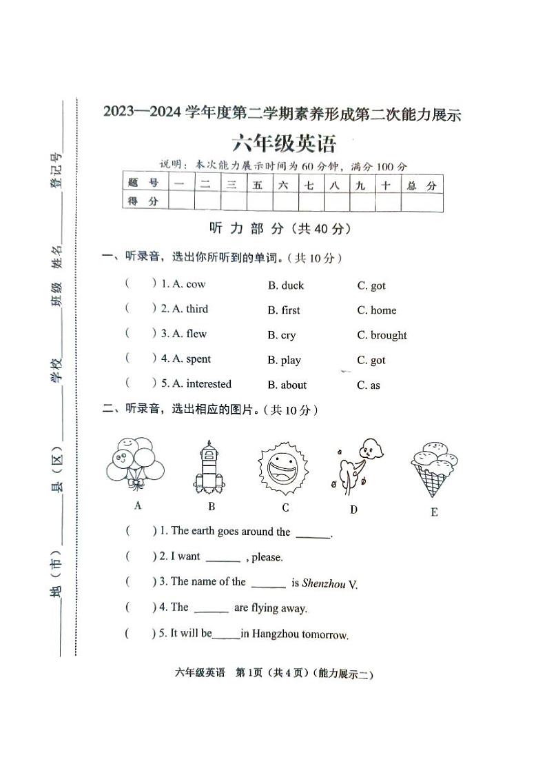02，山西省临汾市2023-2024学年六年级下学期4月期中英语试题第1页