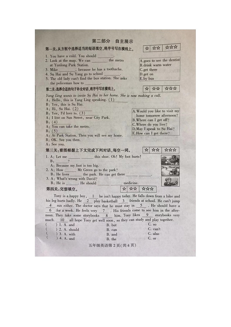 08，江苏省徐州市泉山区2023-2024学年五年级下学期4月期中英语试题02