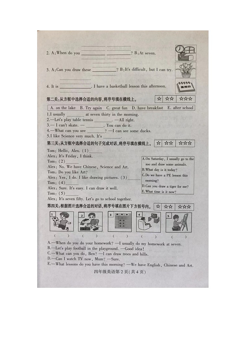 09，江苏省徐州市泉山区2023-2024学年四年级下学期4月期中英语试题02