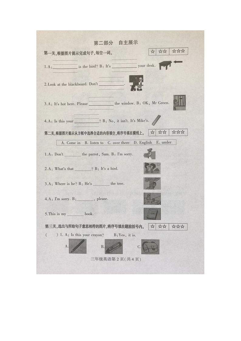 10，江苏省徐州市泉山区2023-2024学年三年级下学期4月期中英语试题02