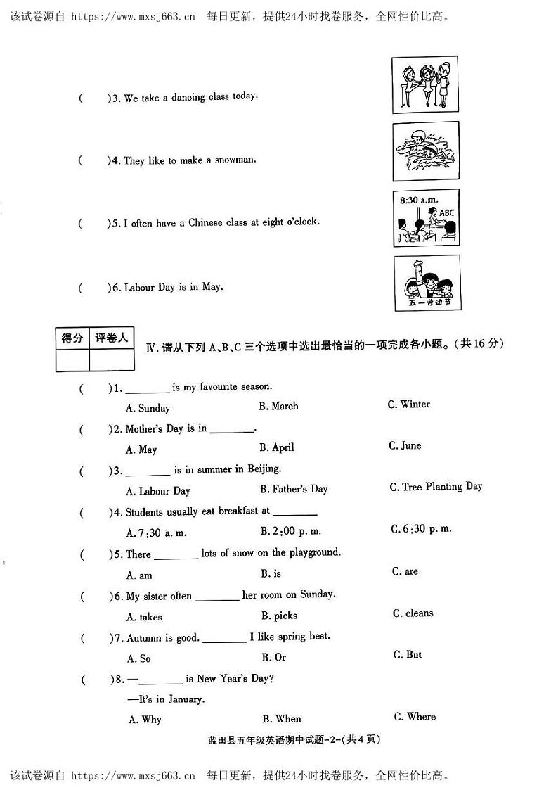 15，陕西省西安市蓝田县2023-2024学年五年级下学期期中英语试题02