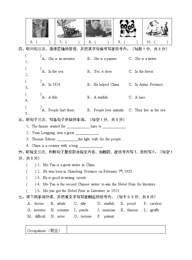 16，广东省广州市白云区2023-2024学年六年级下学期4月期中英语试题(1)02
