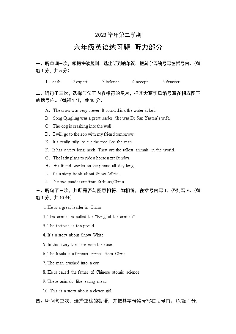 16，广东省广州市白云区2023-2024学年六年级下学期4月期中英语试题第1页