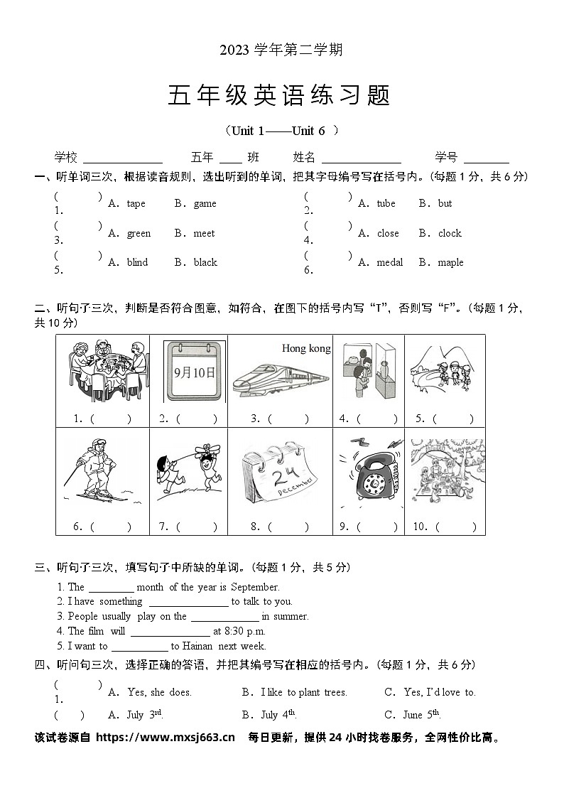 18，广东省广州市白云区2023-2024学年五年级下学期4月期中英语试题(1)01