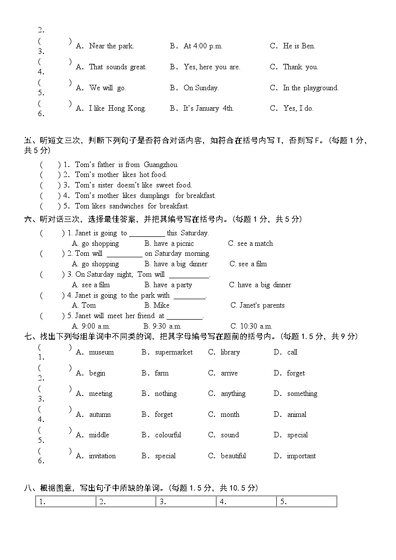 18，广东省广州市白云区2023-2024学年五年级下学期4月期中英语试题(1)02