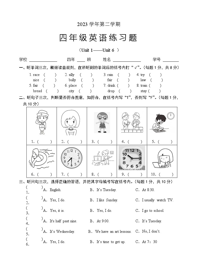 23，广东省广州市白云区2023-2024学年四年级下学期4月期中英语试题第1页