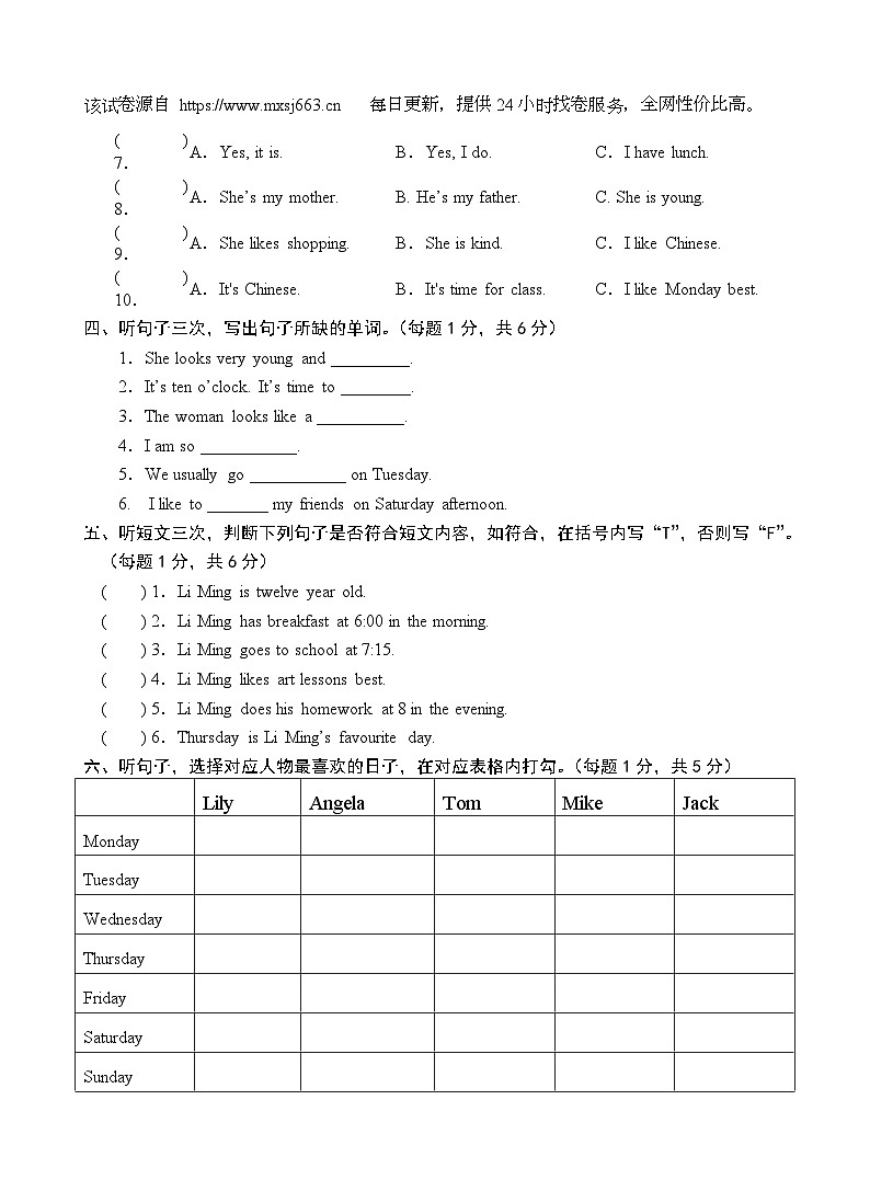 23，广东省广州市白云区2023-2024学年四年级下学期4月期中英语试题第2页