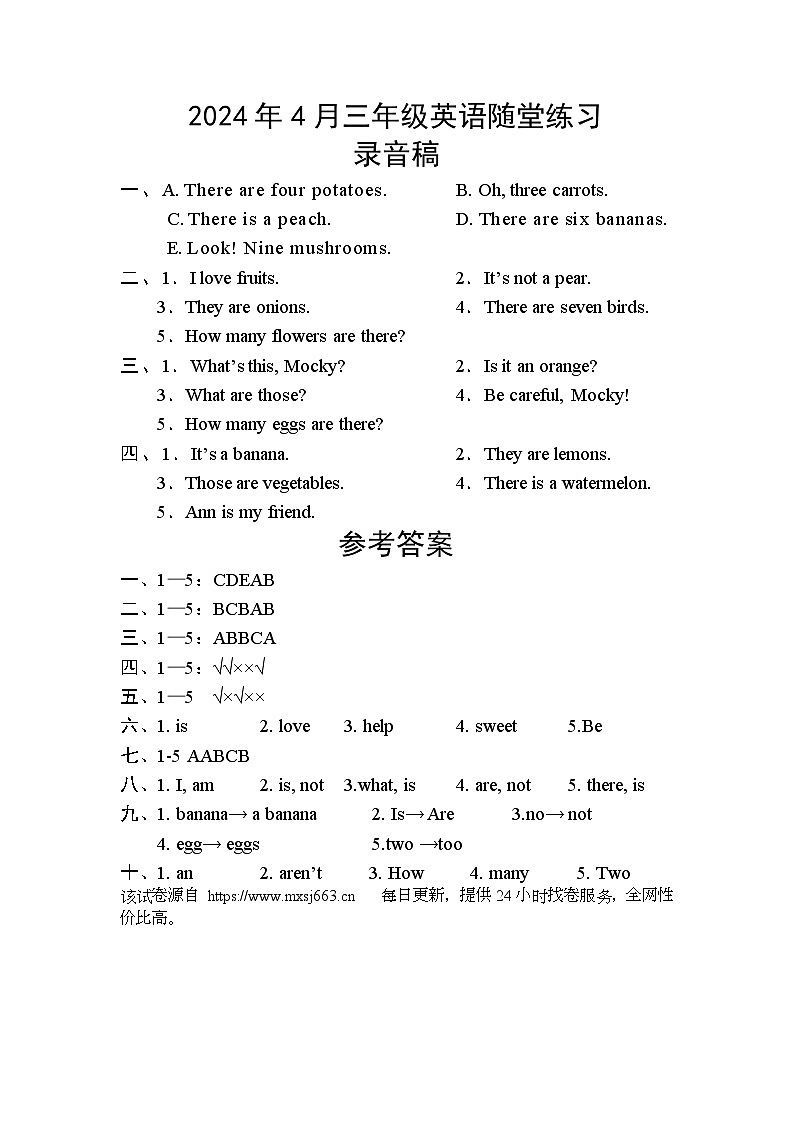 24，河南省南阳市2023-2024学年三年级下学期4月期中英语试题第1页