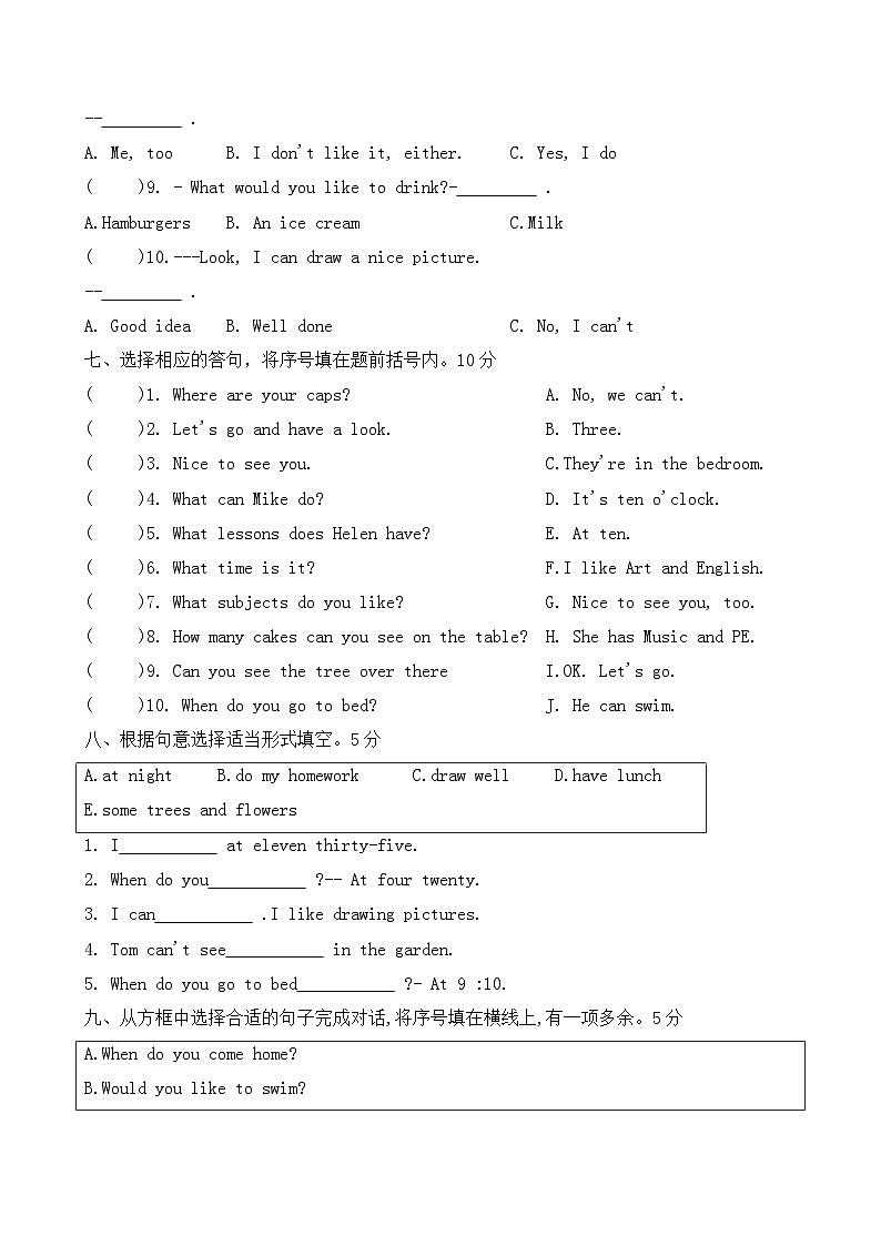 25，江苏省常州市武进区湖塘桥第二实验小学2023-2024学年四年级下学期4月期中英语试题03