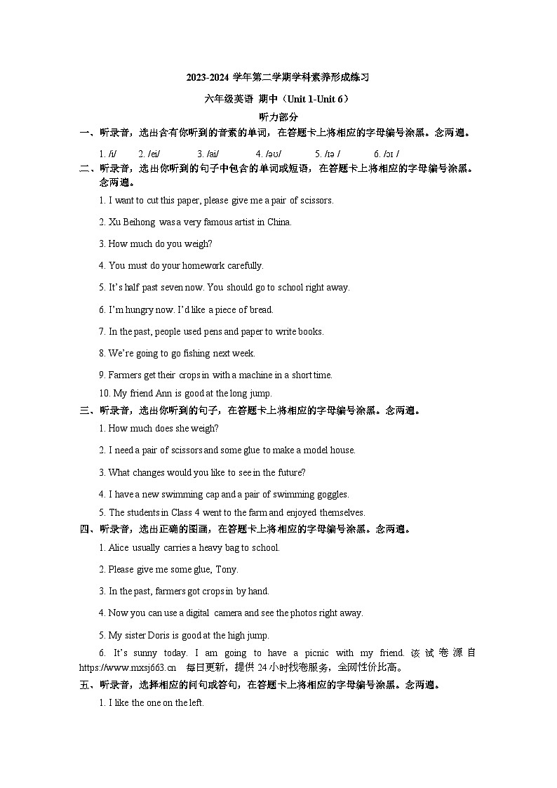 35，广东省深圳市龙岗区宏扬学校2023-2024学年六年级下学期4月期中英语试题01