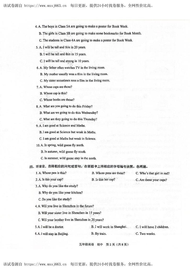 36，广东省深圳市龙岗区宏扬学校2023-2024学年五年级下学期4月期中英语试题(1)02