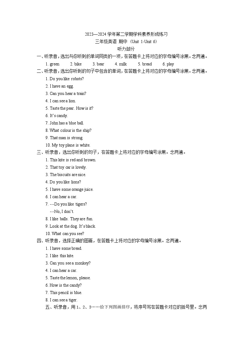 38，广东省深圳市龙岗区宏扬学校2023-2024学年三年级下学期4月期中英语试题01