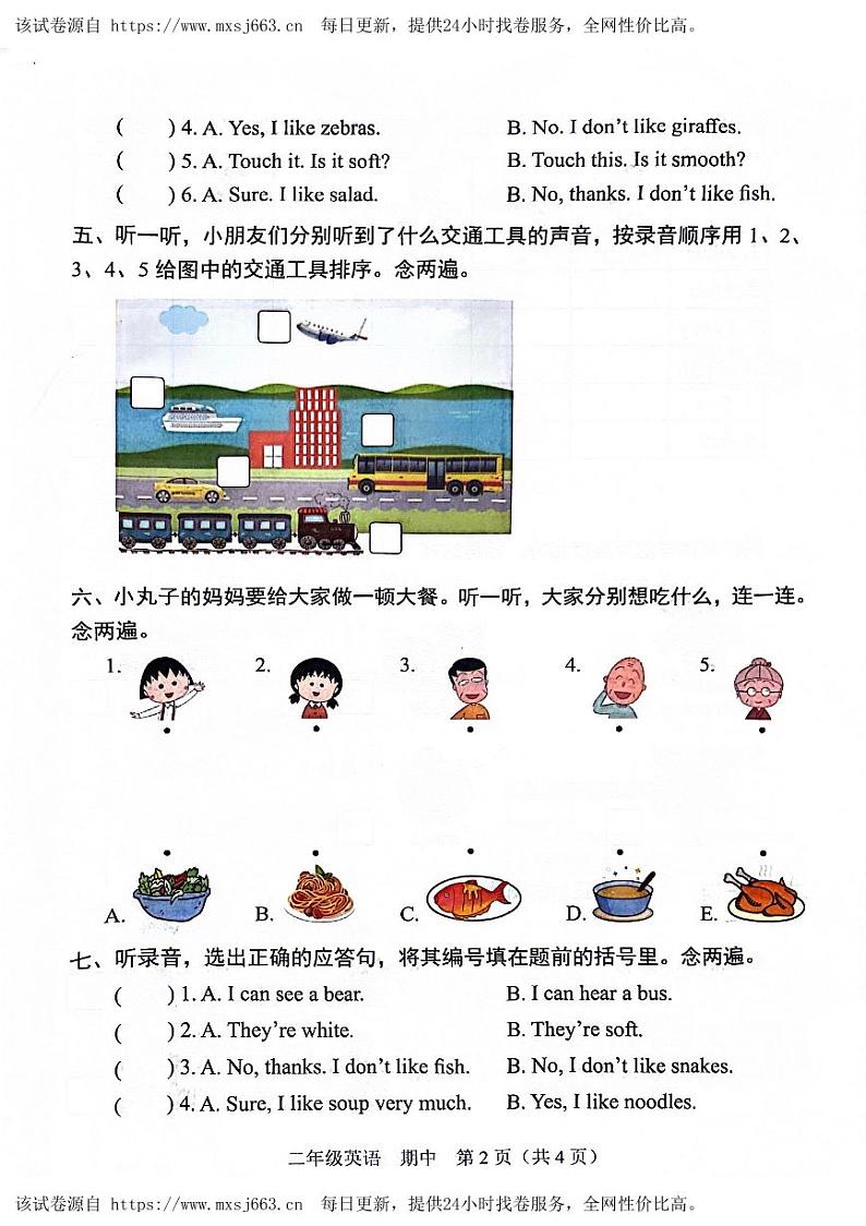 39，广东省深圳市龙岗区宏扬学校2023-2024学年二年级下学期4月期中英语试题(1)02