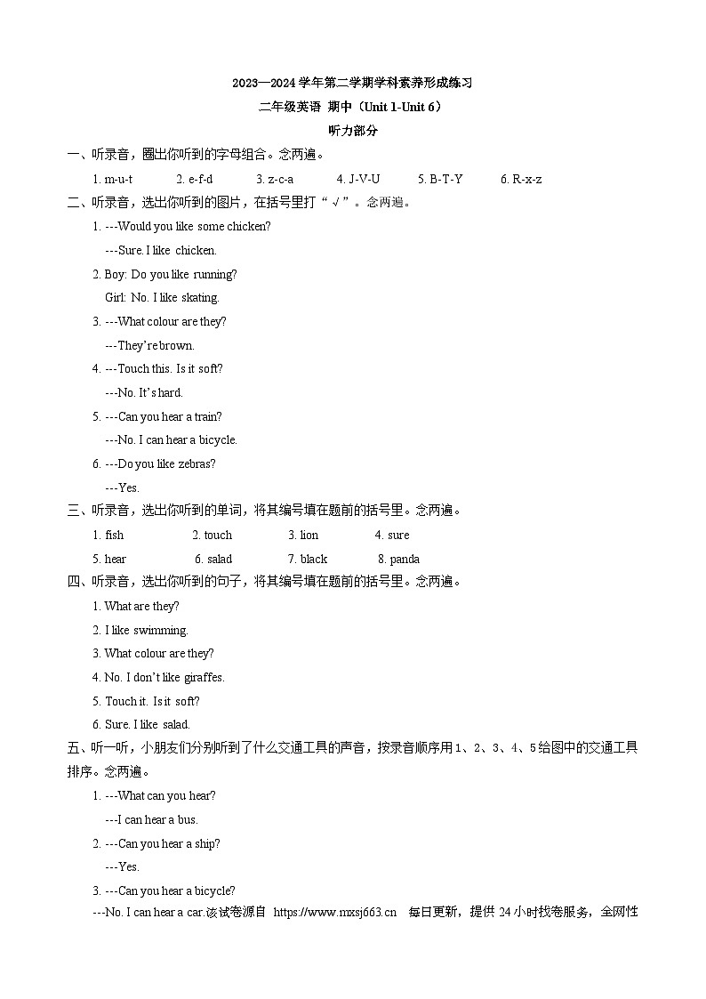 39，广东省深圳市龙岗区宏扬学校2023-2024学年二年级下学期4月期中英语试题01
