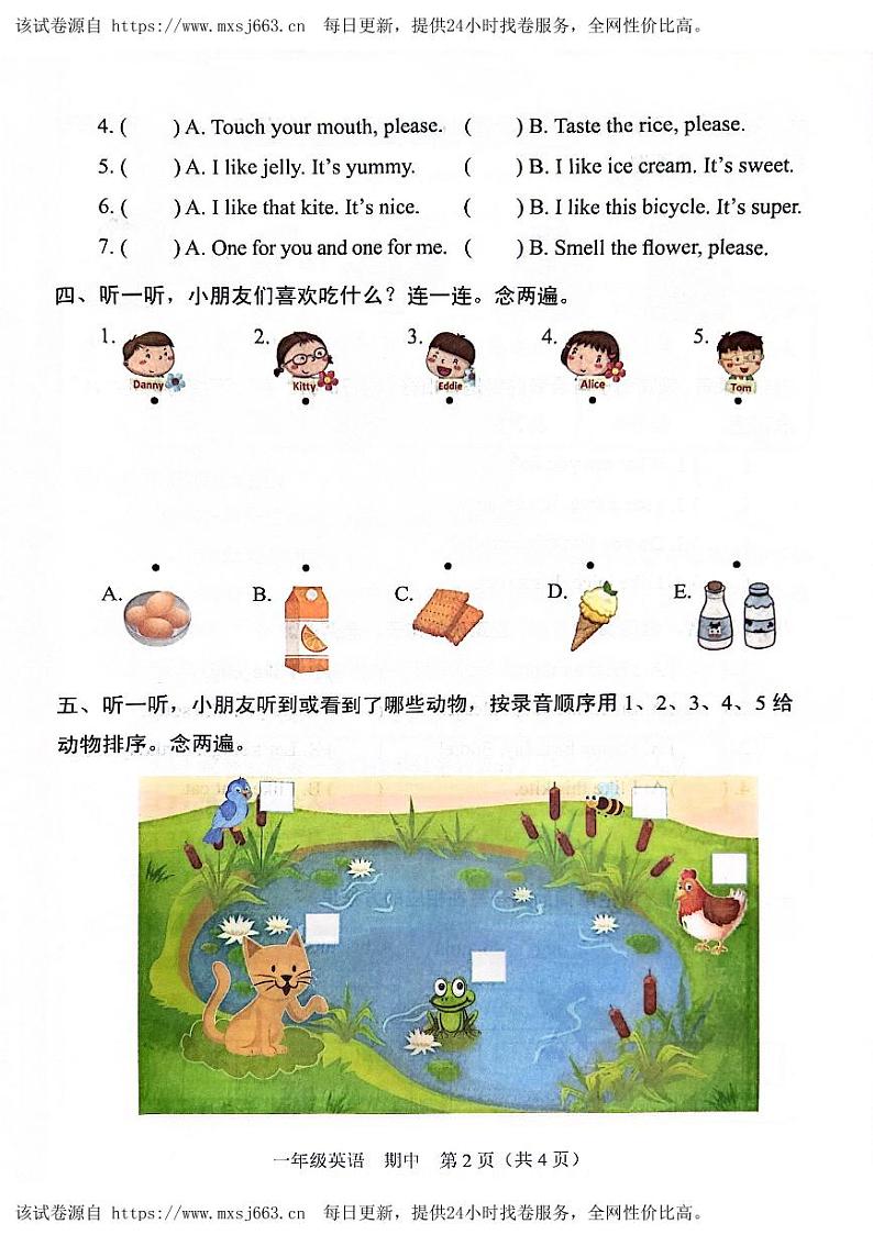 40，广东省深圳市龙岗区宏扬学校2023-2024学年一年级下学期4月期中英语试题(1)02