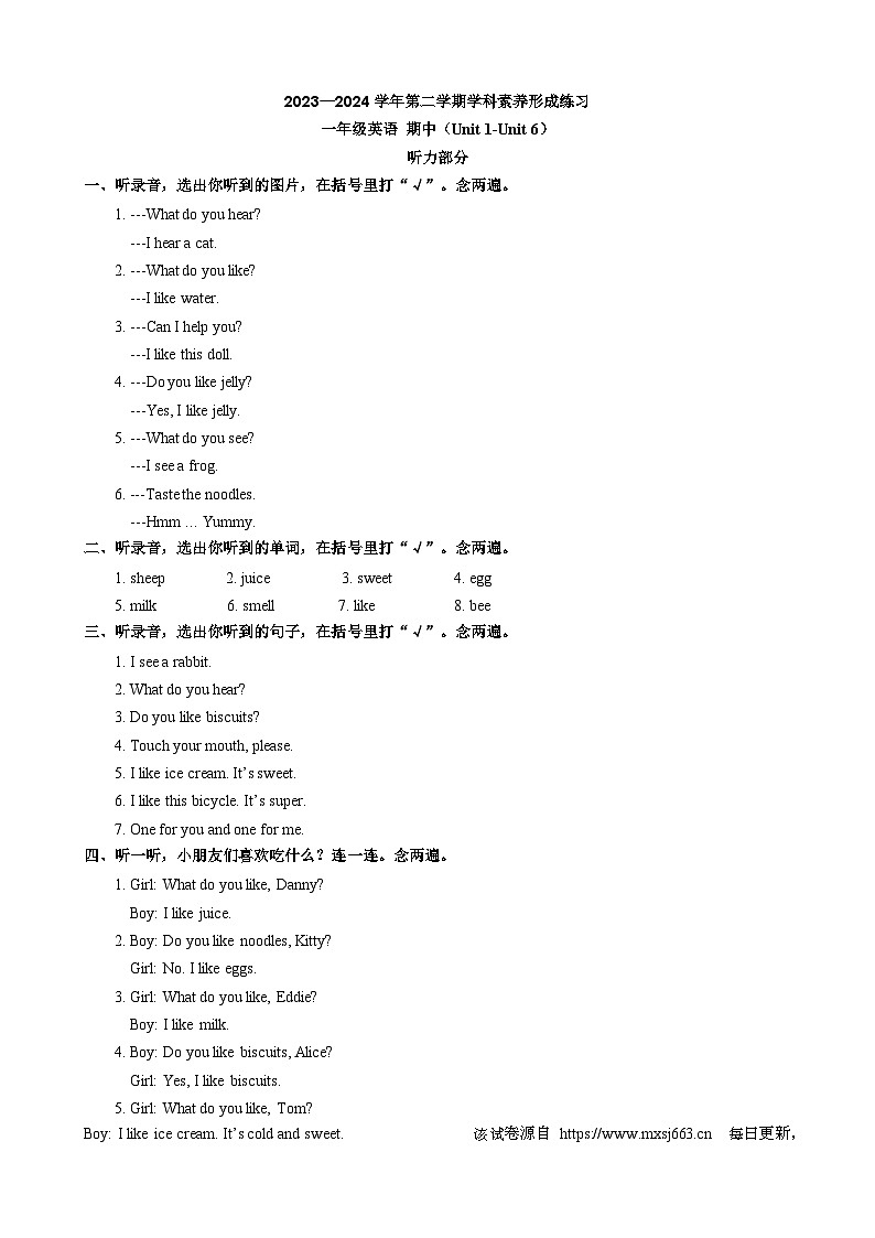 40，广东省深圳市龙岗区宏扬学校2023-2024学年一年级下学期4月期中英语试题01