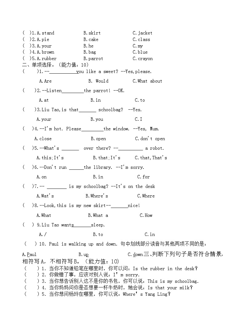 46，江苏省盐城市滨海县2023-2024学年三年级下学期4月期中英语试题第2页