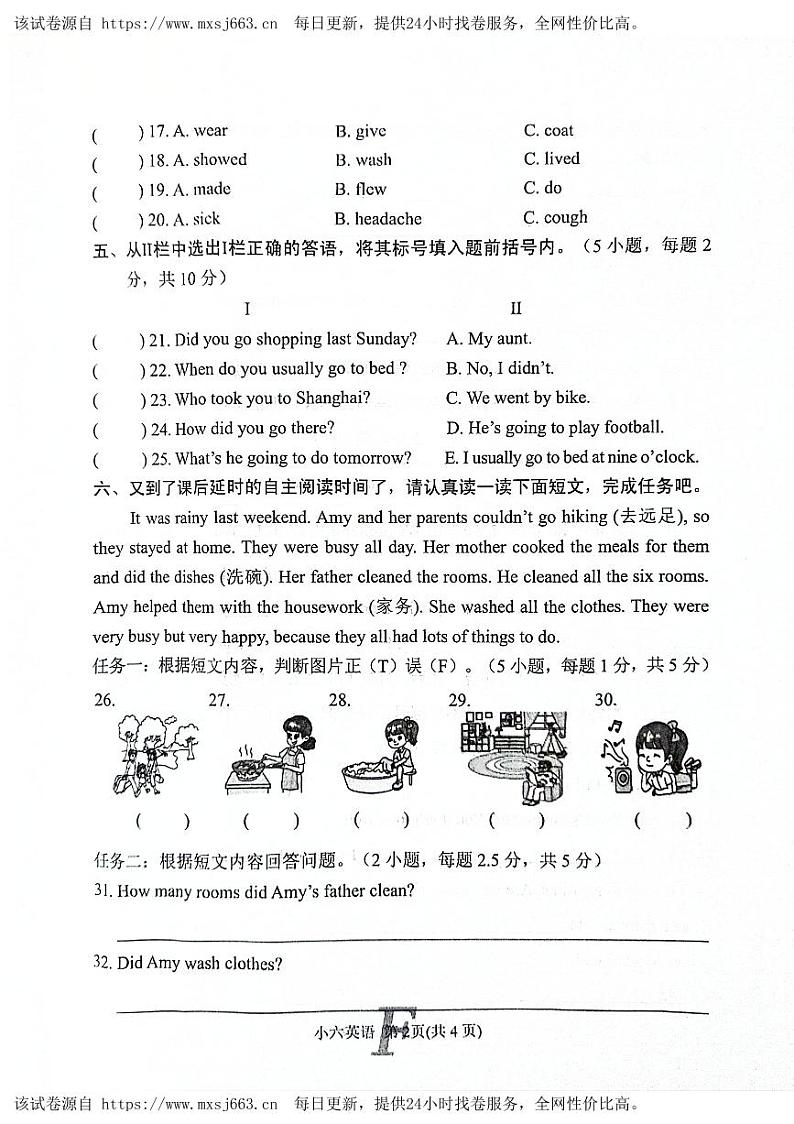 48，河南省南阳市方城县2023-2024学年六年级下学期4月期中英语试题02