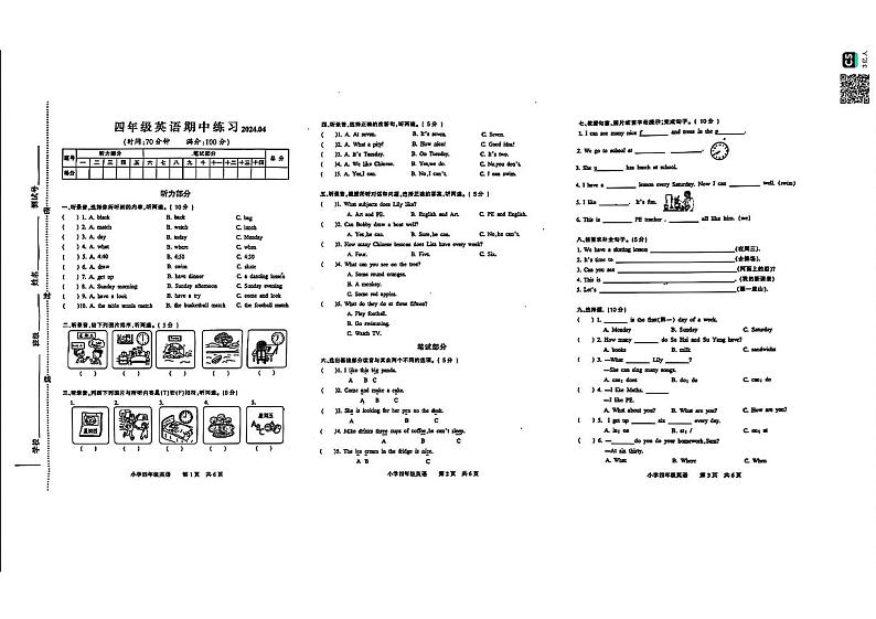 57，江苏省南通市通州区2023-2024学年四年级下学期期中英语试题01
