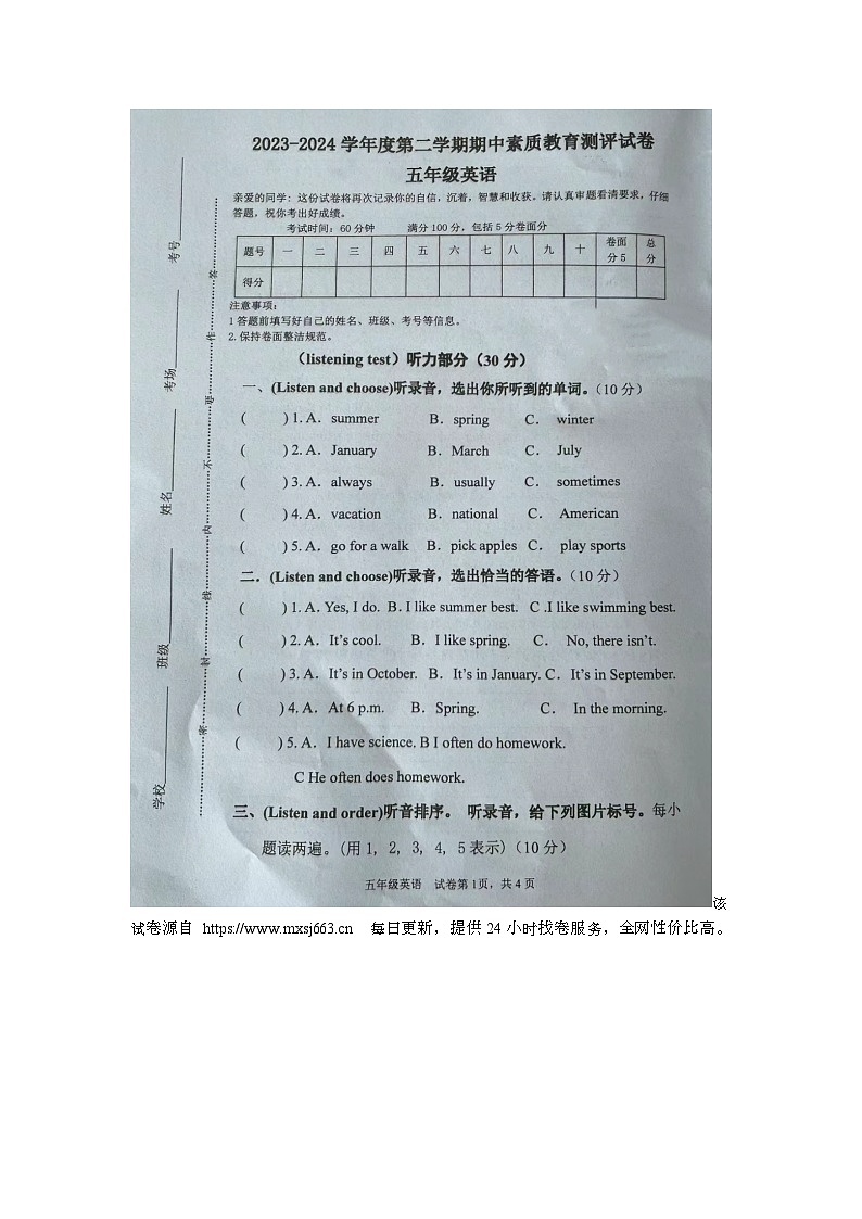 58，河南省周口市部分学校2023-2024学年五年级下学期期中英语试题第1页