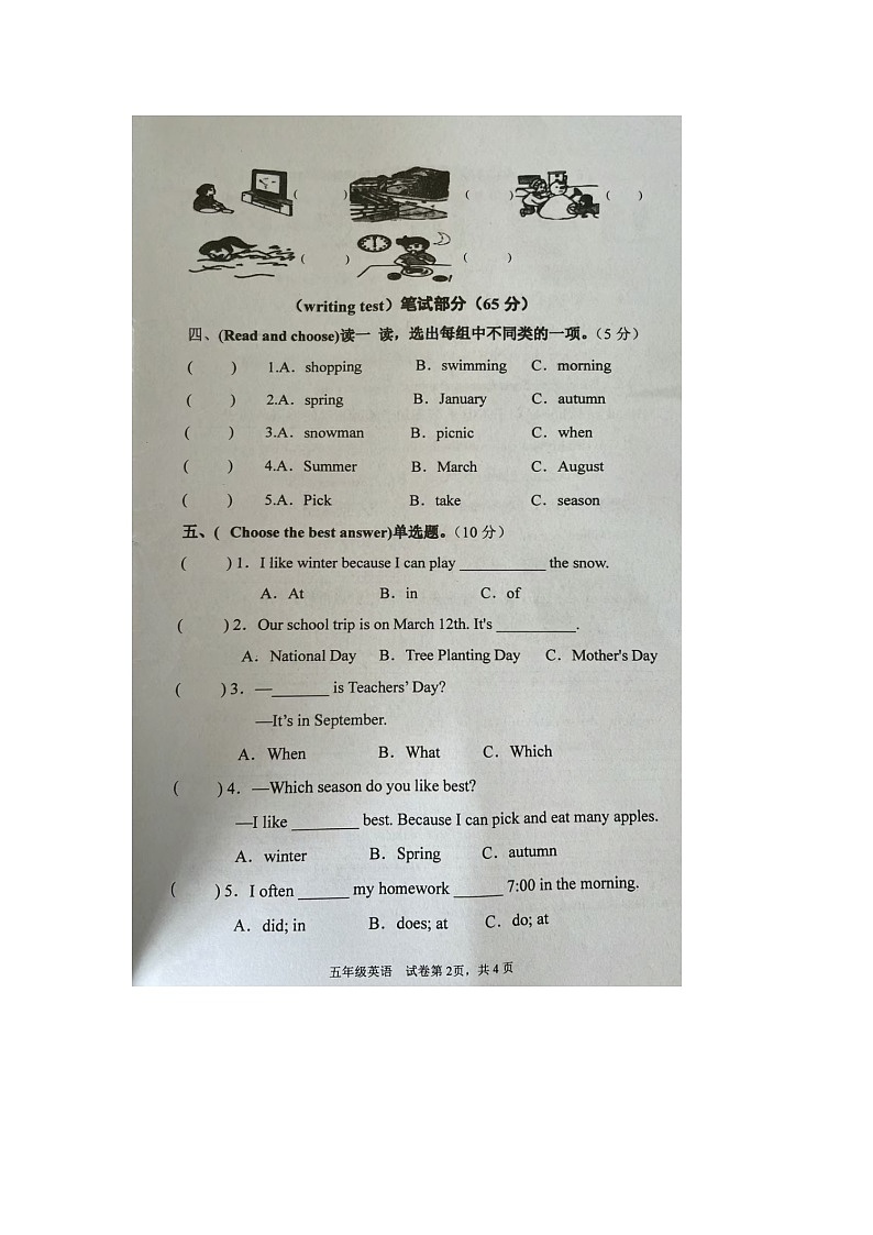 58，河南省周口市部分学校2023-2024学年五年级下学期期中英语试题第2页