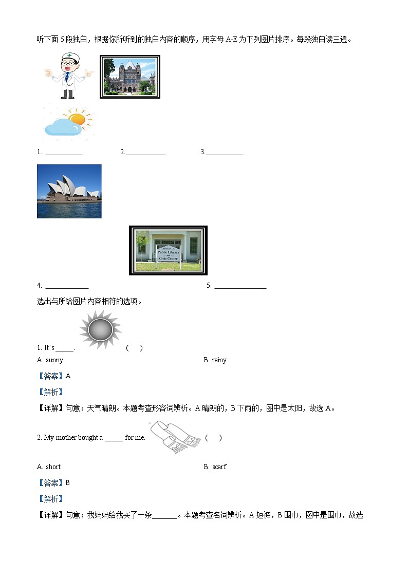 59，2023-2024学年四川省达州市万源市人教新起点版六年级下册期中质量检测英语试卷第2页