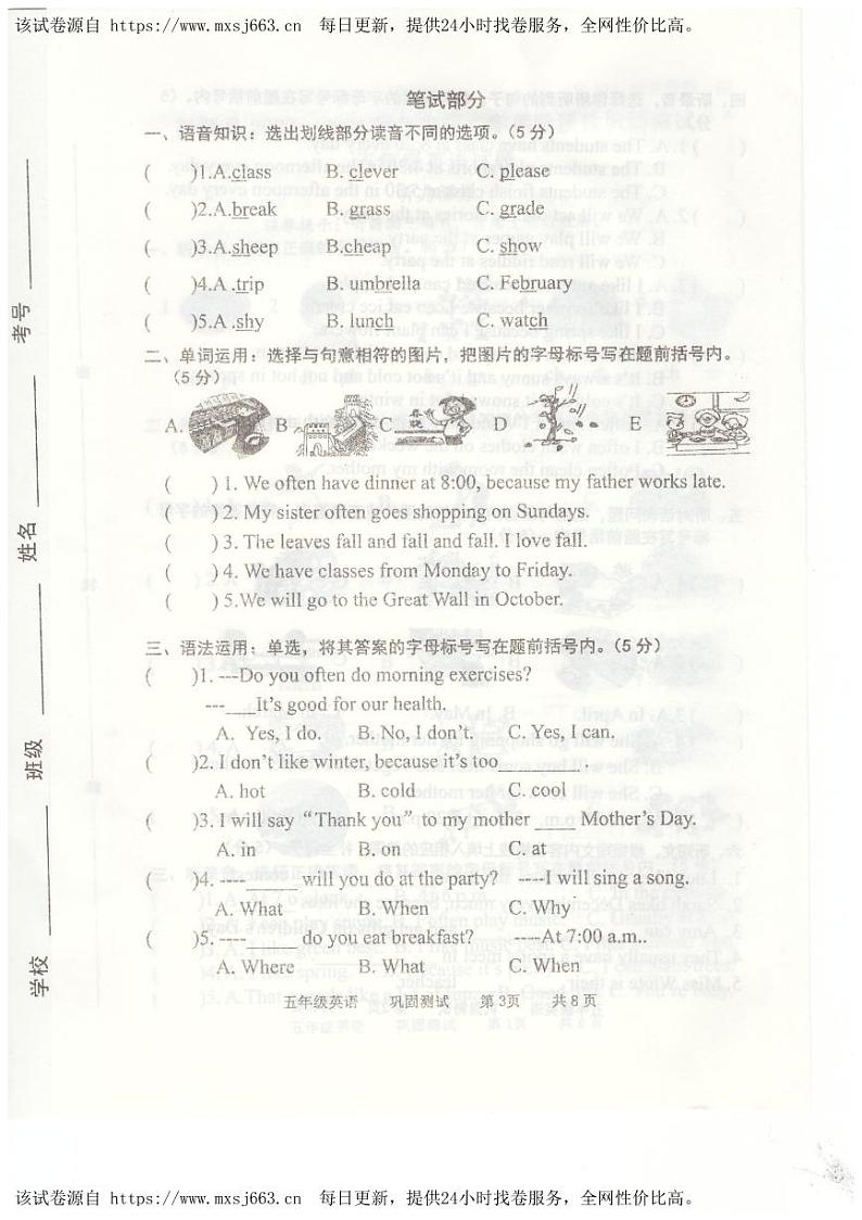 64，河北省承德市兴隆县2023-2024学年五年级下学期4月期中英语试题03