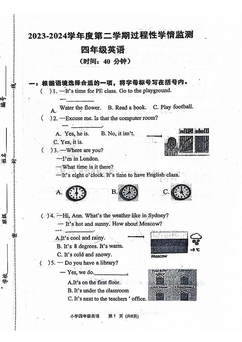 66，山东省青岛市莱西市2023-2024学年四年级下学期4月期中英语试题01