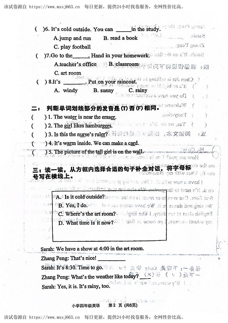 66，山东省青岛市莱西市2023-2024学年四年级下学期4月期中英语试题02
