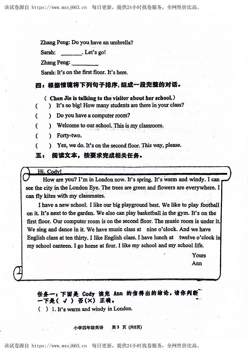 66，山东省青岛市莱西市2023-2024学年四年级下学期4月期中英语试题03