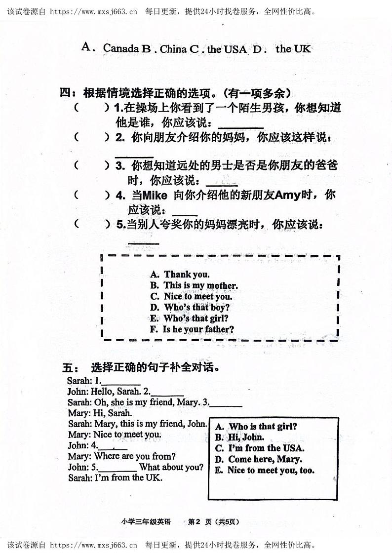 67，山东省青岛市莱西市2023-2024学年三年级下学期4月期中英语试题02