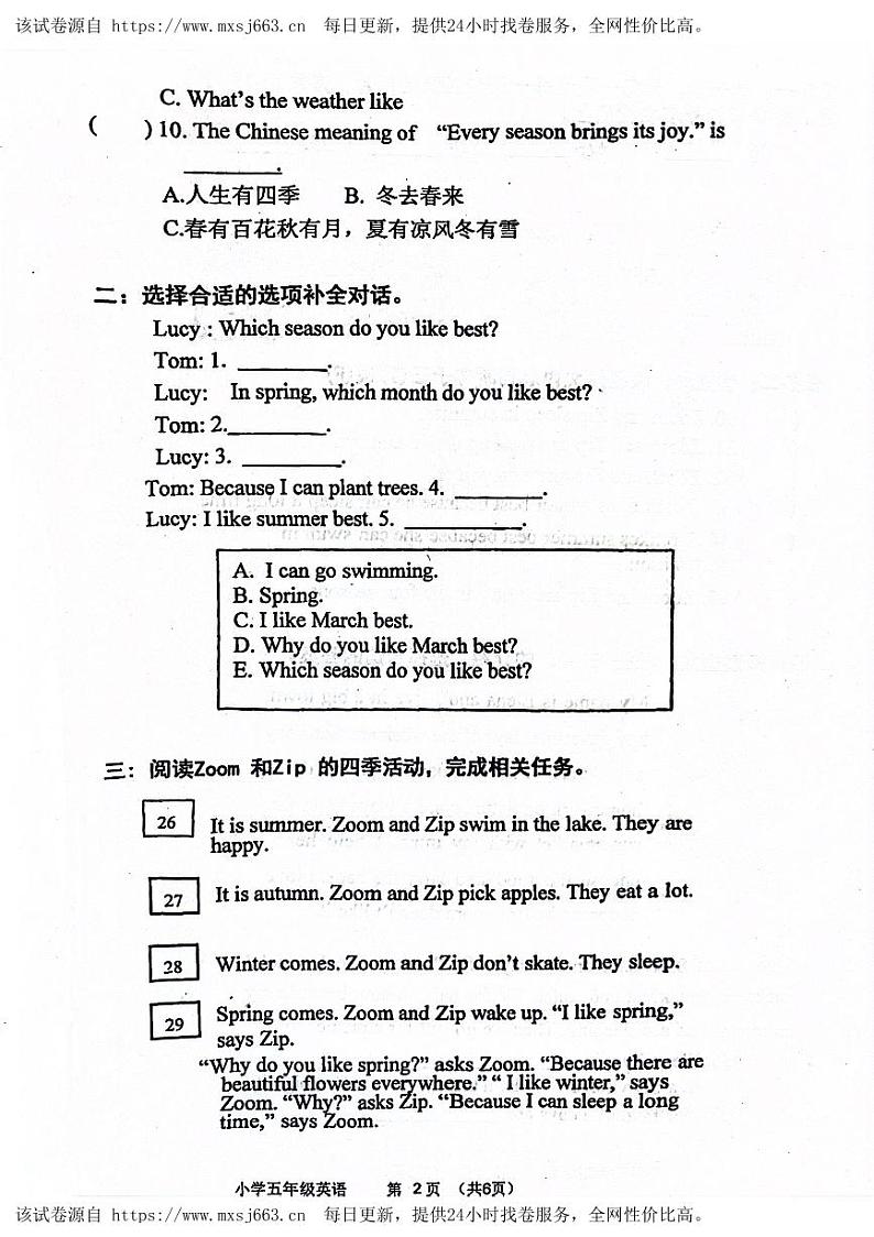 69，山东省青岛市莱西市2023-2024学年五年级下学期4月期中英语试题02