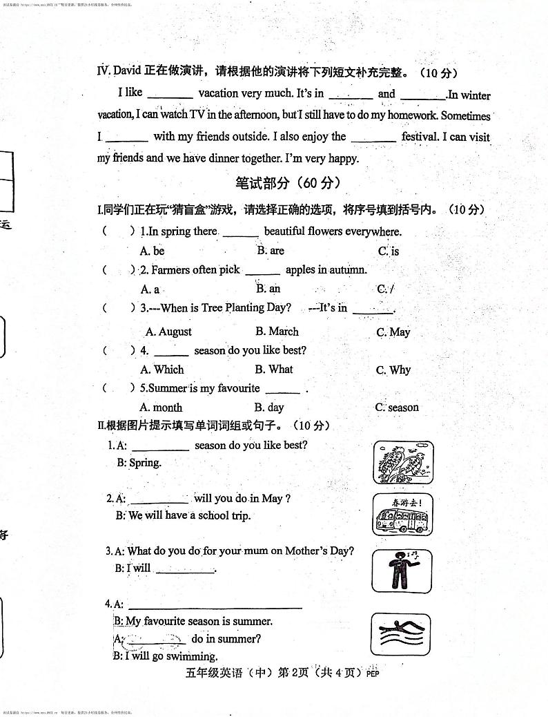 74，山西省吕梁市离石区光明小学校2023-2024学年五年级下学期4月期中英语试题第2页