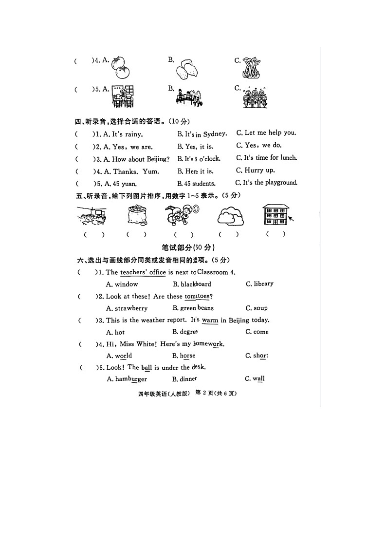 77，河北省廊坊市霸州市2023-2024学年四年级下学期4月期中英语试题03